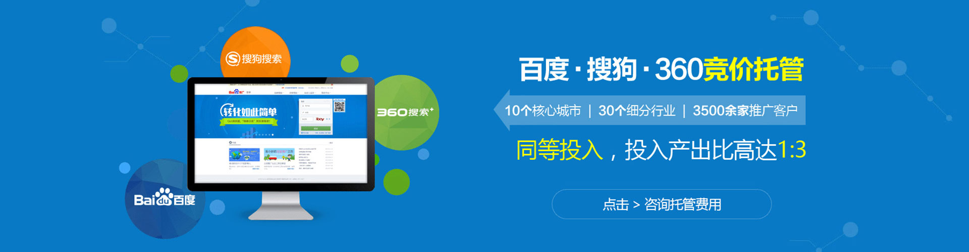 卢龙百度竞价代理